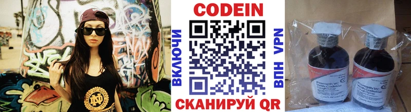 закладки  Белая Калитва  Кодеиновый сироп Lean напиток Lean (лин) 