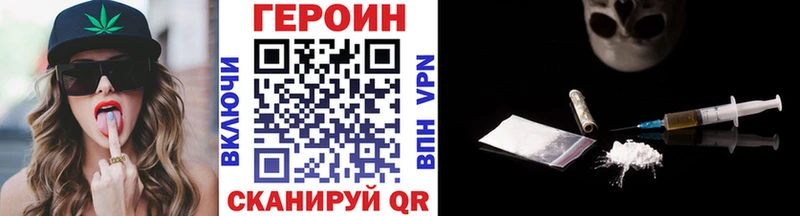 ГЕРОИН белый Белая Калитва