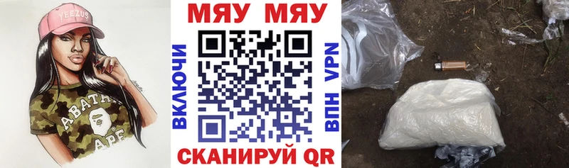 МЯУ-МЯУ 4 MMC  Белая Калитва 